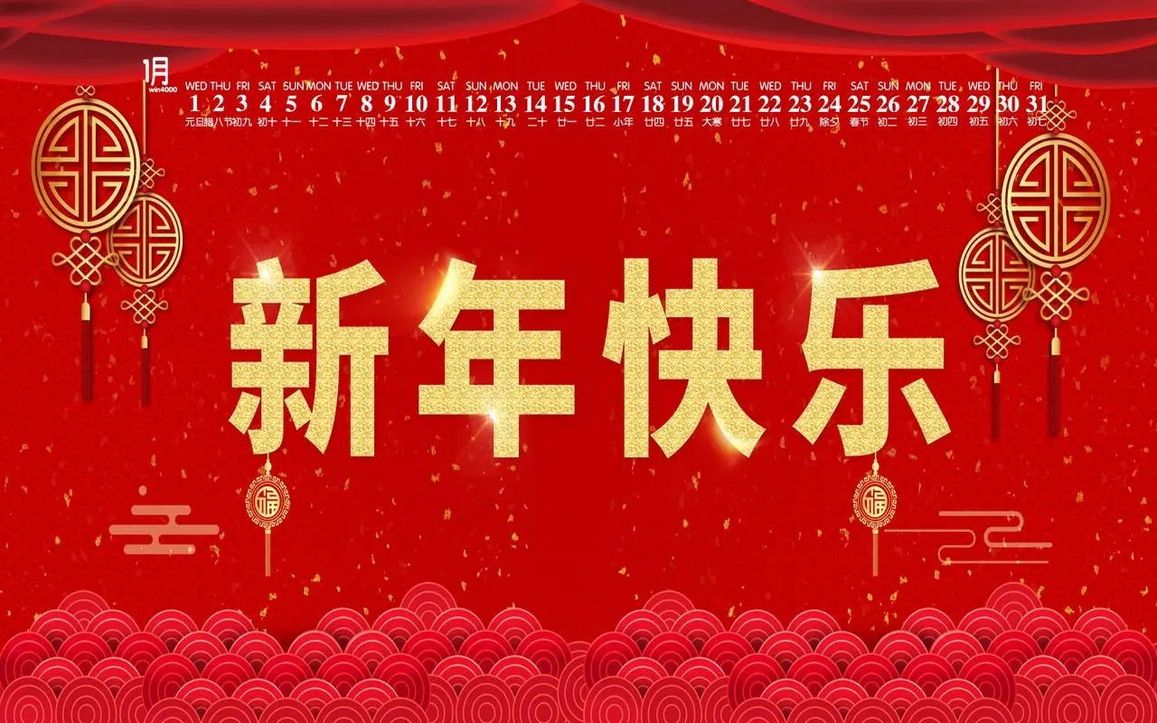 VPK_2023年春节放假通知